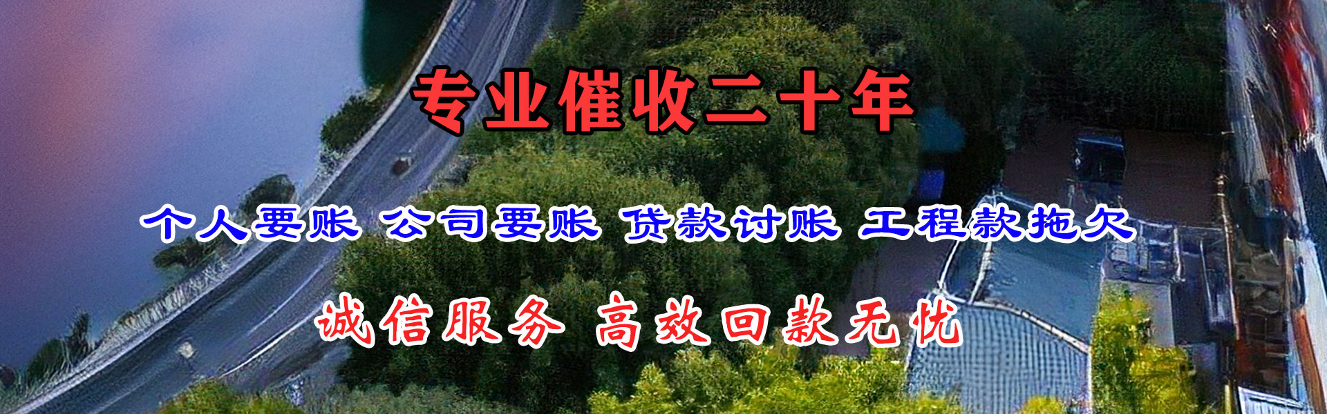 延平收债公司
